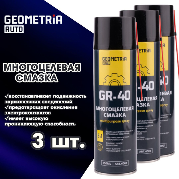Смазка многоцелевая универсальная Geometria auto GR-40 Мultipurpose ...