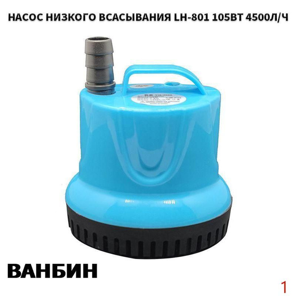 Насос Для Полива Из Бочки - купить по выгодной цене в интернет-магазине ...