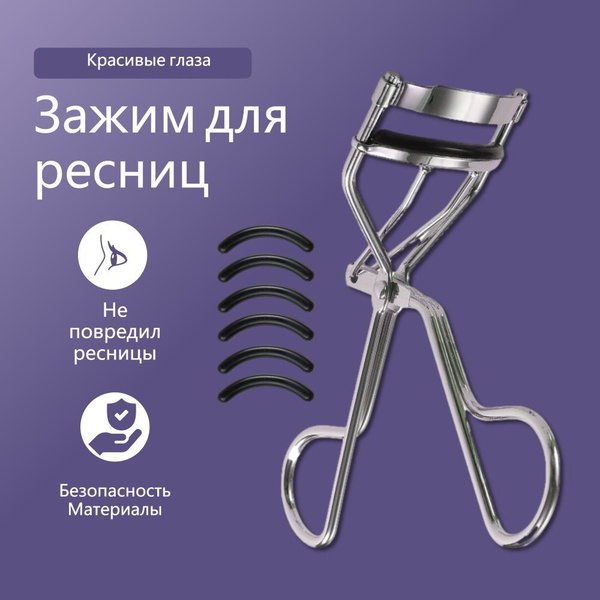 прибор для завивки ресниц Зажим для ресниц Длинный рулон С 6 клеем ...