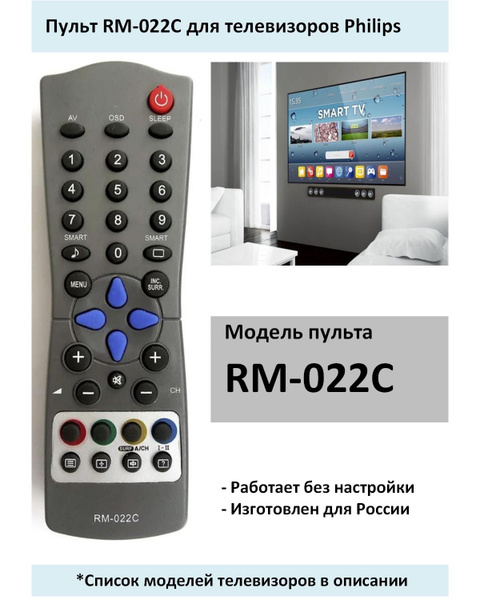 Пульт ДУ HUAYU Philips - купить по выгодной цене в интернет-магазине ...
