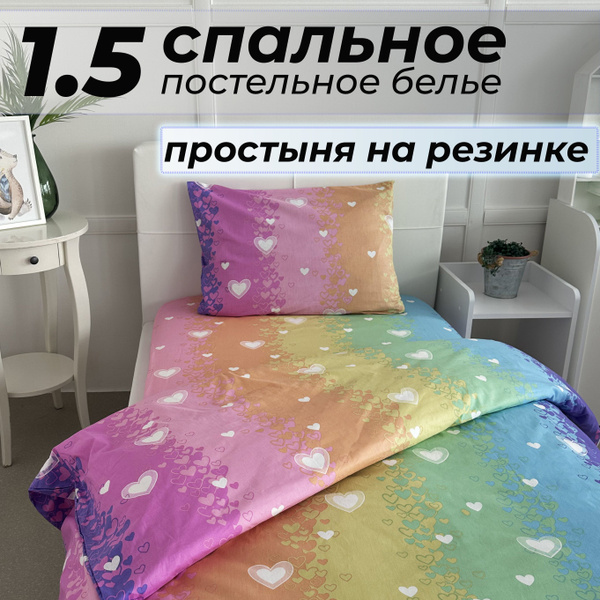 Комплект постельного белья DariDi кпб-авто , наволочки 50x70 - купить ...