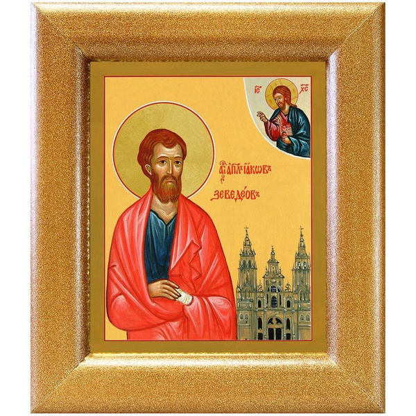 Апостол Иаков Зеведеев, брат Иоанна Богослова, икона в широкой рамке 14 ...