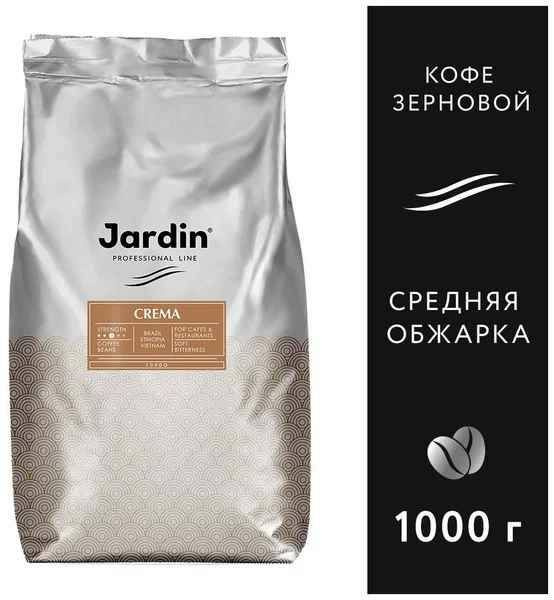 Кофе в зернах Жардин 1000г Крема - купить с доставкой по выгодным ценам ...