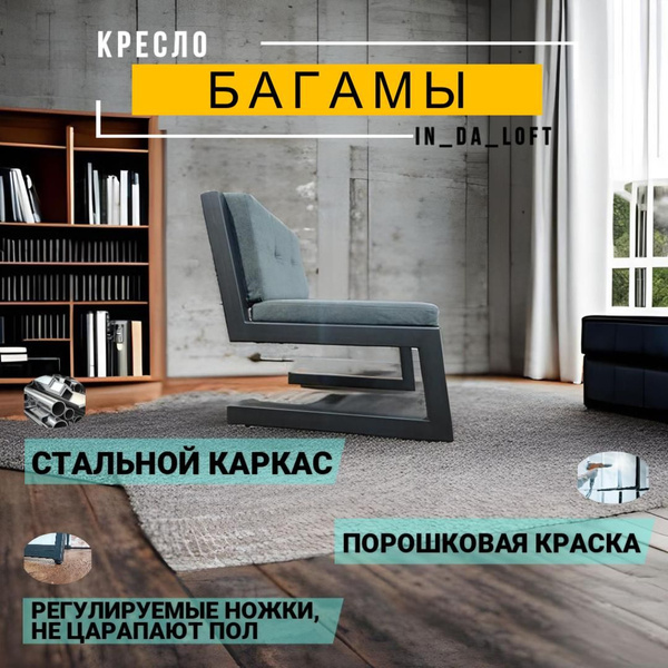 Кресло для гостиной, 1 шт., 78х60х80 см, Микровельвет купить по ...