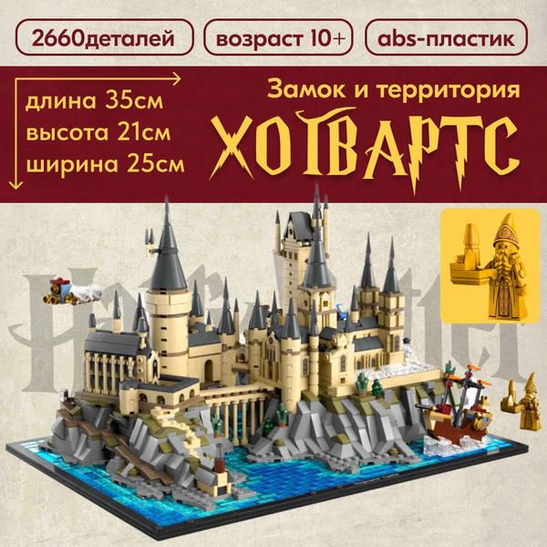 LEGO Дома, Лего Замки, Лего Дворцы цены, купить в интернет магазине велосипеды-тут.рф