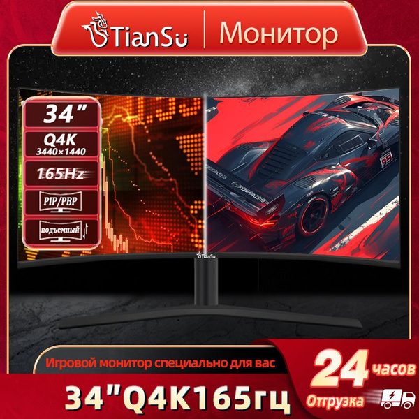 Вопросы и ответы о tiansu 34" Монитор мониторы для компьютера 34 дюйма ...