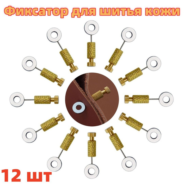 Иглы для шитья кожи,Иглы для закрепления швов-12 штук - купить с ...