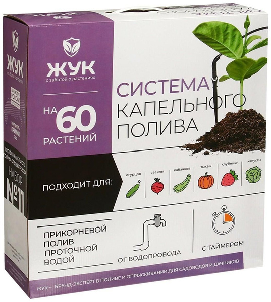 Набор для капельного полива от водопровода,с таймером - купить по ...