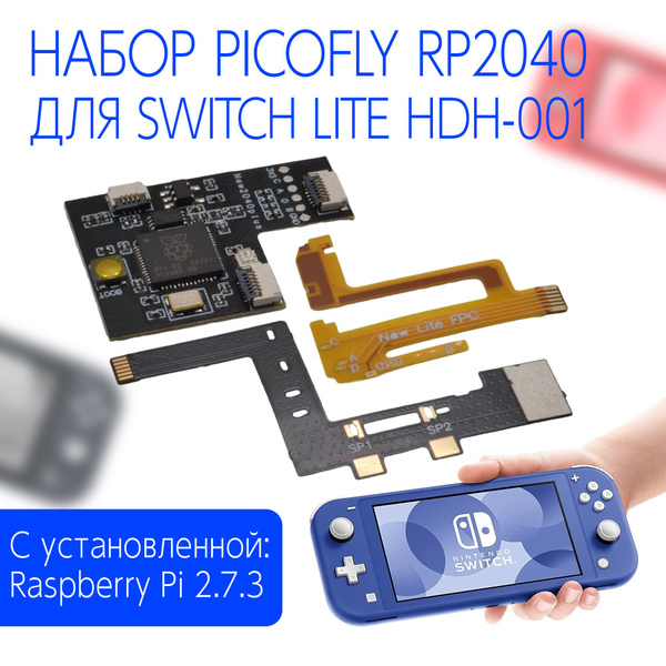 Набор RP2040 PicoFly (HWFLY) для Nintendo Switch lite - купить с ...
