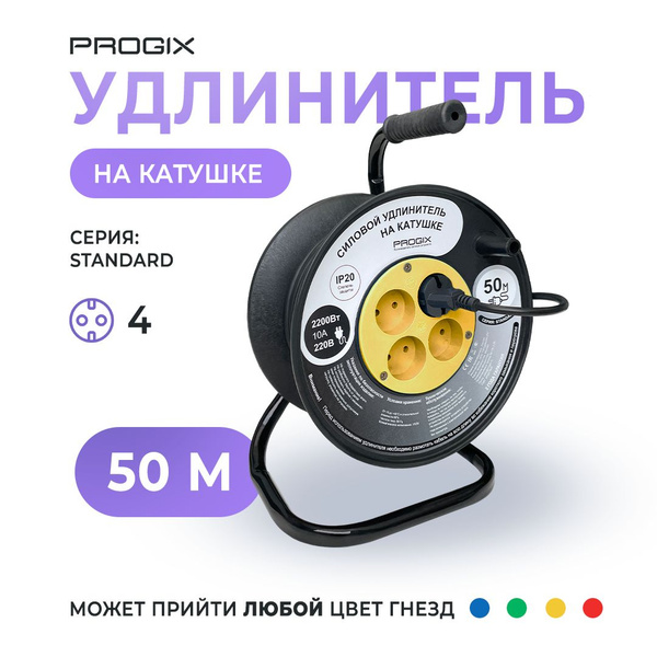 Характеристики Удлинитель строительный на катушке 50 метров силовой ...