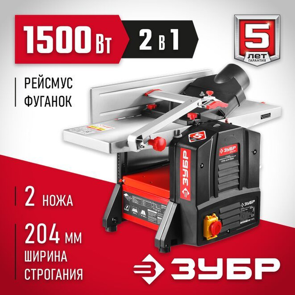 ЗУБР 204 мм, 1500 Вт, фуговально - рейсмусовый станок (СРФ-204-1500 ...