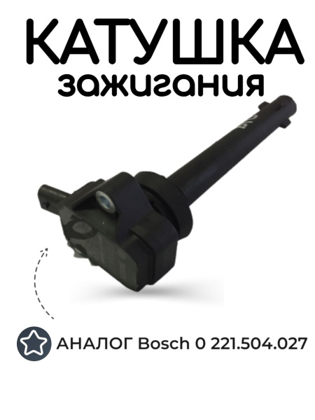 Катушка зажигания УАЗ ДВС 409 Евро-3 купить на OZON по низкой цене ...