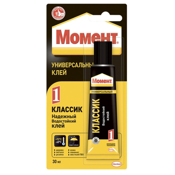 Клей Момент 1 Классик универсальный водостойкий 30мл - купить с ...