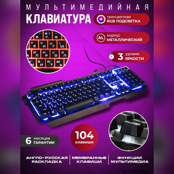 Мембранная клавиатура Dialog Игровая купить по низкой цене: отзывы ...