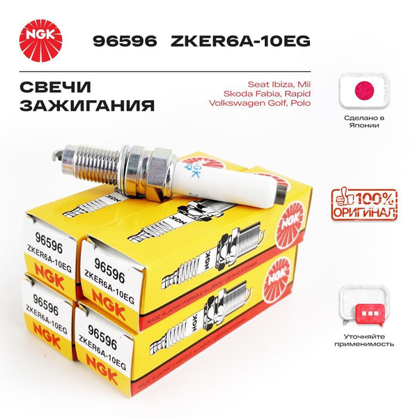 Комплект свечей зажигания NGK ZKER6A-10EG - купить по выгодным ценам в ...