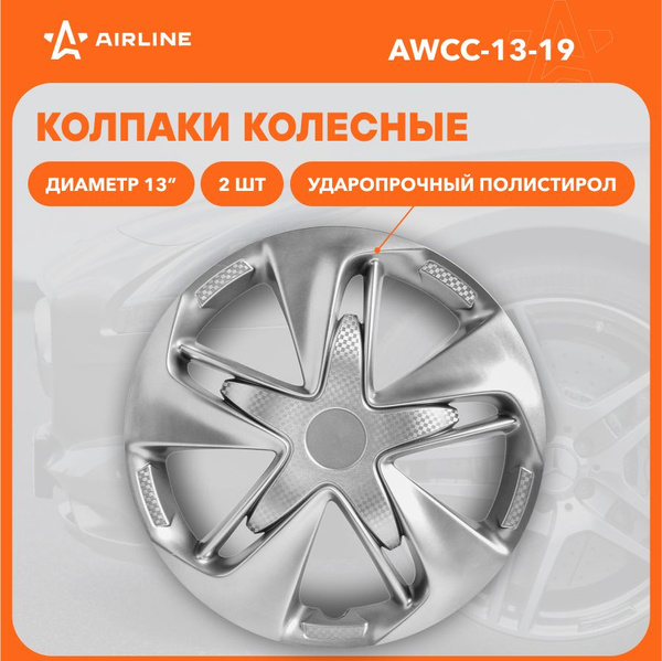 Колпаки колесные 13" "Супер Астра", серебристый, карбон, компл. 2 шт. ()