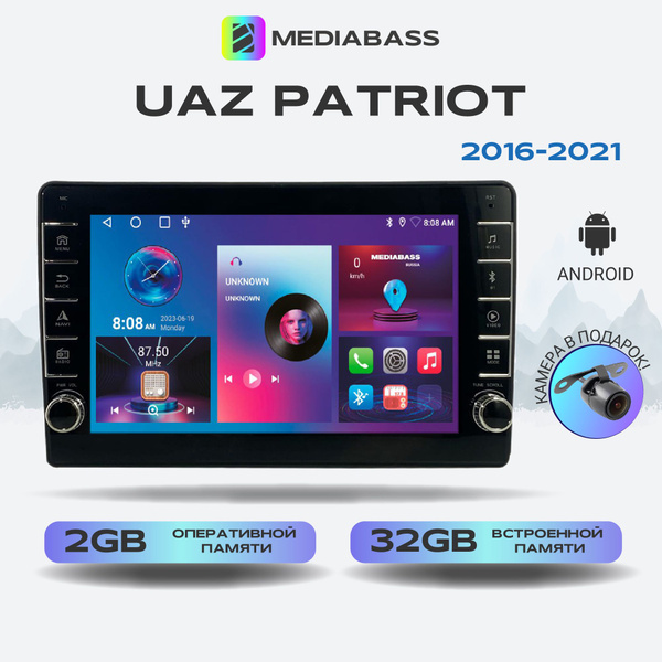 Штатная магнитола Уаз Патриот 2016-2021, Android 12, 2/32ГБ, с ...