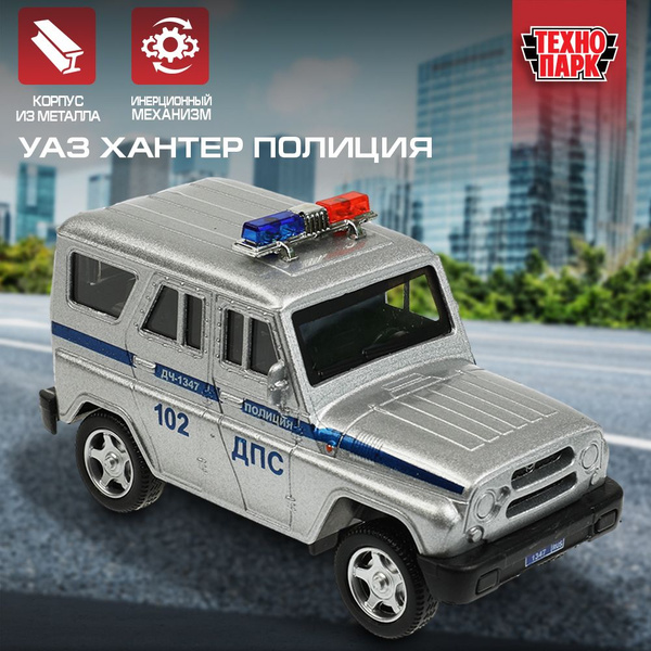 Машинка игрушка детская для мальчика металлическая Технопарк УАЗ Хантер ...