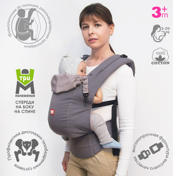 Эрго-рюкзак Ergo MBaby carrier - купить с доставкой по выгодным ценам в ...