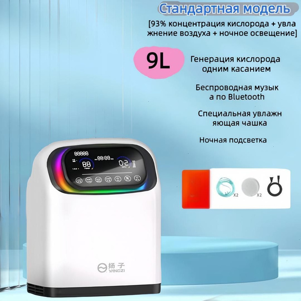 Небольшой портативный кислородный концентратор для домашнего ...