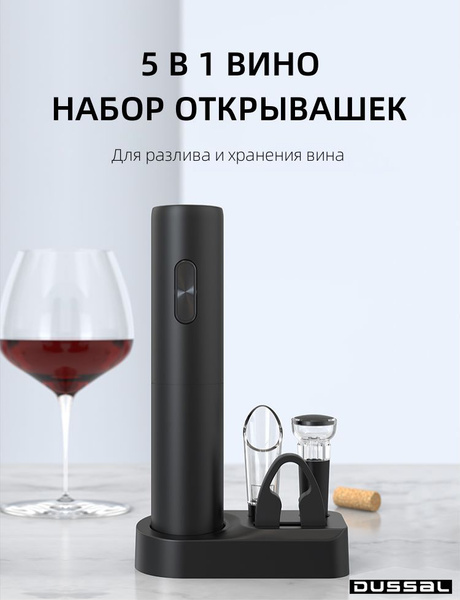 Электрооткрывалка 602201, черный матовый - купить с доставкой по ...
