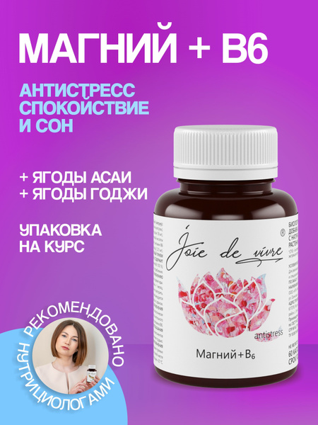 Магний цитрат комплекс витаминов группы Б B магнезиум в6 для сна ...