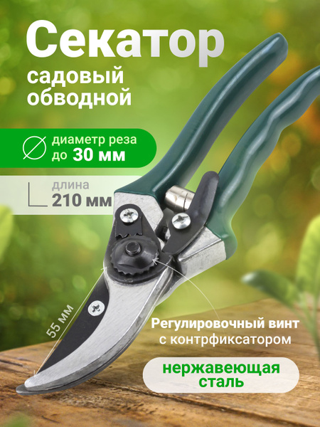 Секатор WMC TOOLS секаторы_темно-зеленый_30 - купить по выгодным ценам ...