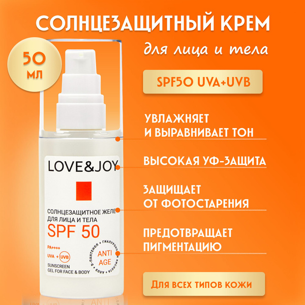 Солнцезащитный крем для лица и тела spf 50 увлажняющий - купить с ...