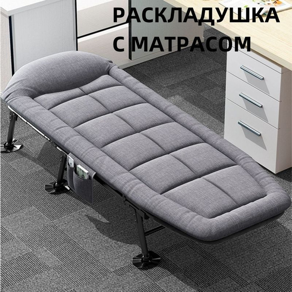 раскладушка с матрасом взрослая MirCamping/ 200х65х34 см нагрузка до ...