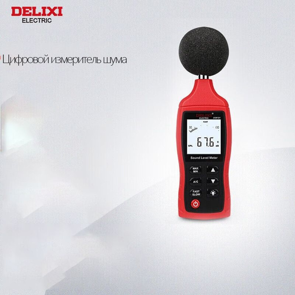 Электрический измеритель децибел Delixi, тестер шума, высокоточный ...