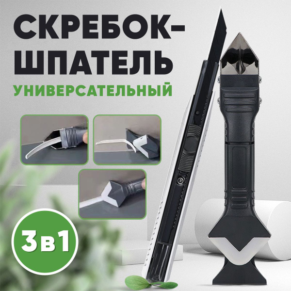 Герметик силиконовый,шпатель для герметика,инструменты для ремонта и ...