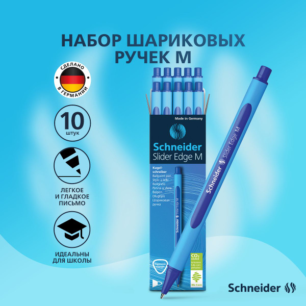 Ручки шариковые синие Schneider набор ручек 10 штук - купить с ...