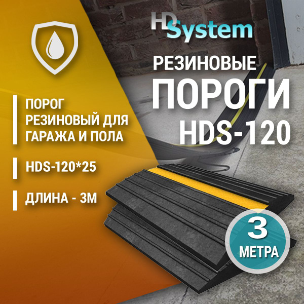 Порог напольный АрмМикс, 120 - купить по выгодной цене в интернет ...