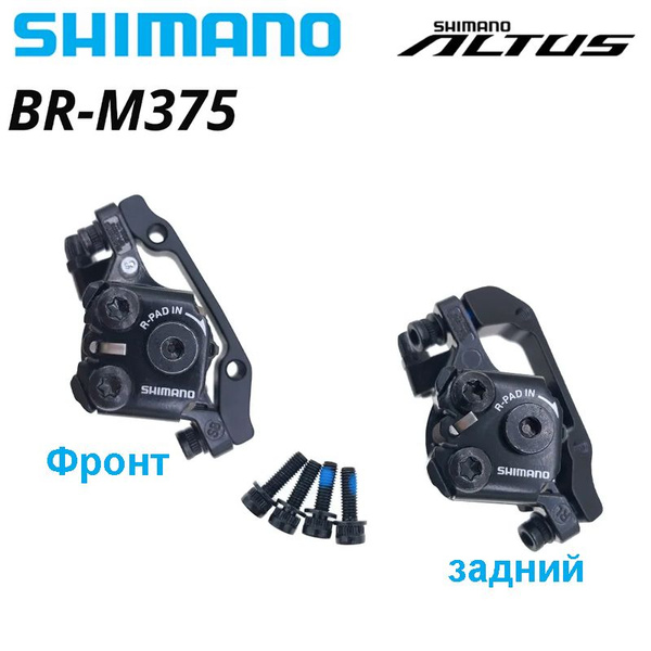 Калипер тормоза дисковый Shimano BR-M375, механический, с адаптером ...