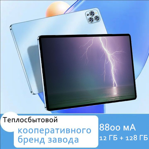 Купить планшет GEZI xm75-X95_12+128_白 10.1", 128 GB по низкой цене ...