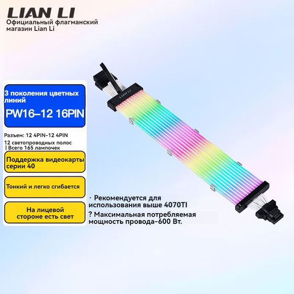 Lian Li Держатель для видеокарты LL-PW, зеленый - купить с доставкой по ...