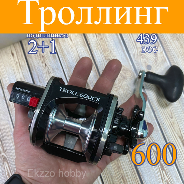 Катушка Ekzzo KatushkaTroll, Мультипликаторная, 6000, Передний фрикцион ...