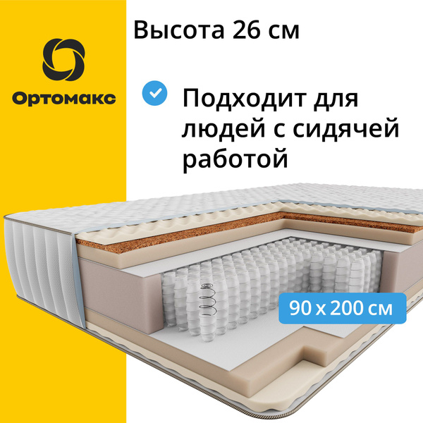 Матрас Ортомакс Premium City, Независимые пружины, 90 - купить по ...