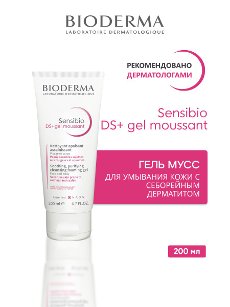 SENSIBIO DS+ GEL MOUSSANT Гель мусс для умывания кожи с себорейным ...