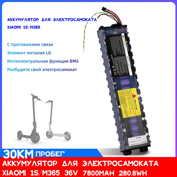 Аккумулятор для электросамоката Xiaomi M365 36V 6.6Ah / 7.8Ah / 10.5Ah ...