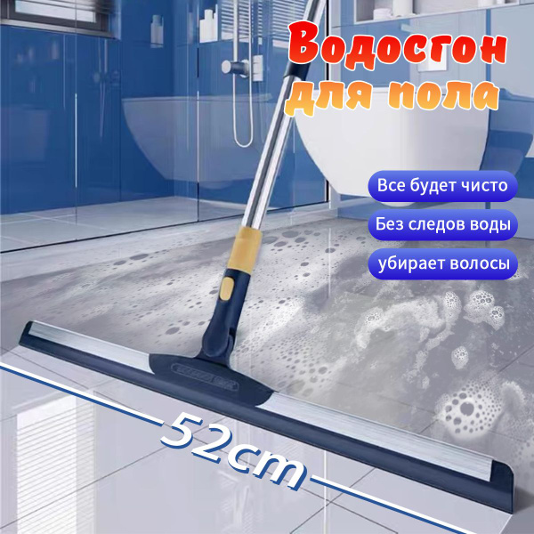 Водосгон для пола Макстоб купить по выгодным ценам в интернет-магазине ...