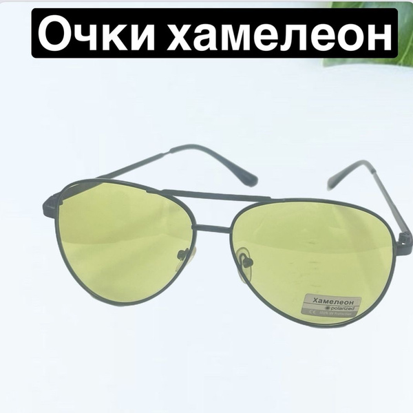 очки фотохромные (без диоптрий) - купить с доставкой по выгодным ценам ...