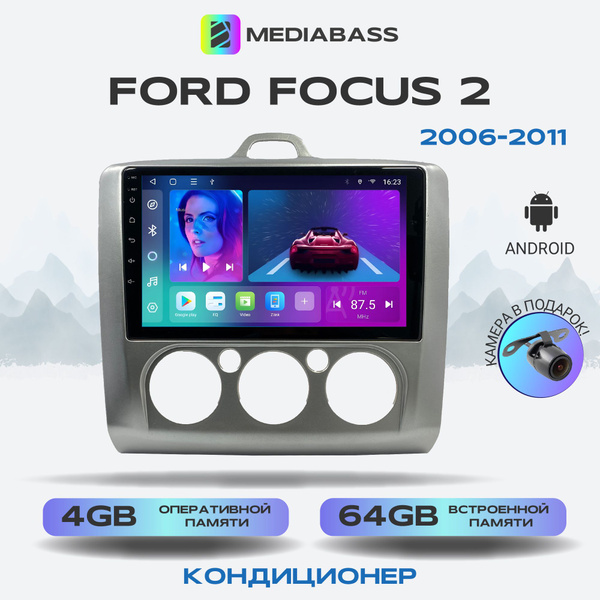 Автомагнитола Mediabass Ford Focus 2 Кондиционер, 4/64GB, DSP, 4G модем ...