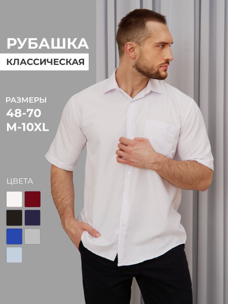 Рубашка PALMARY LEADING - купить с доставкой по выгодным ценам в ...