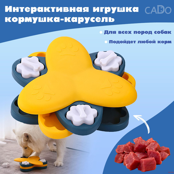 Игрушка для собак/ Интерактивная игрушка кормушка - карусель - купить с ...
