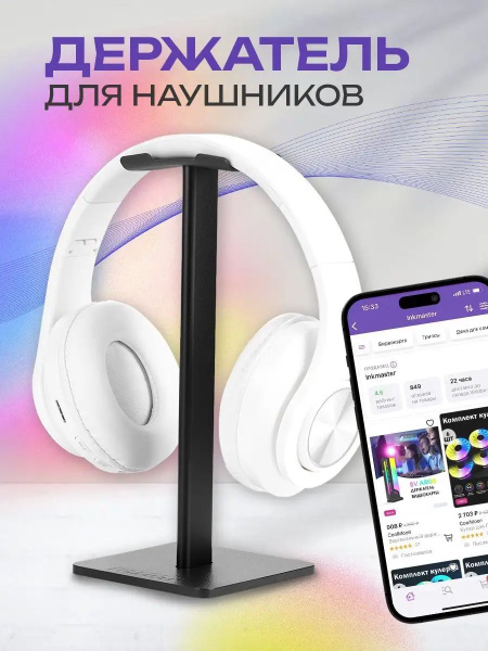 Держатель для игровых наушников и гарнитур на стол металлический чёрный ...