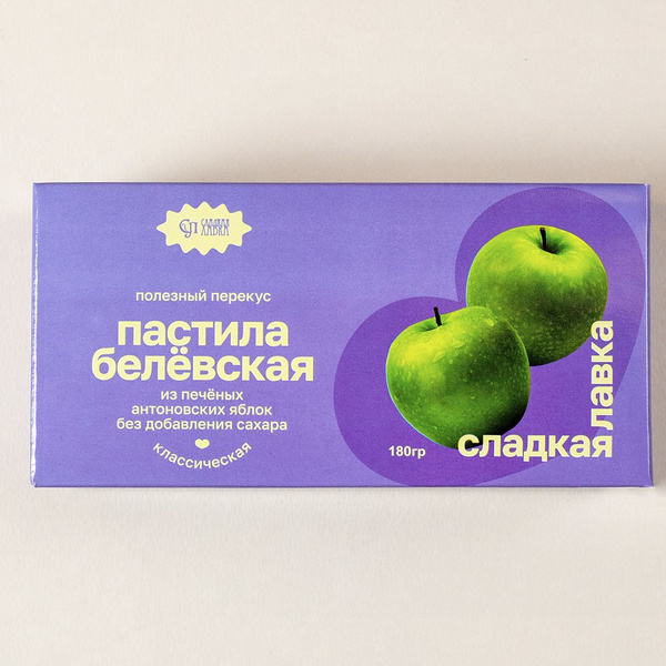 Пастила Белевская Классическая яблочная без добавления сахара. - купить ...