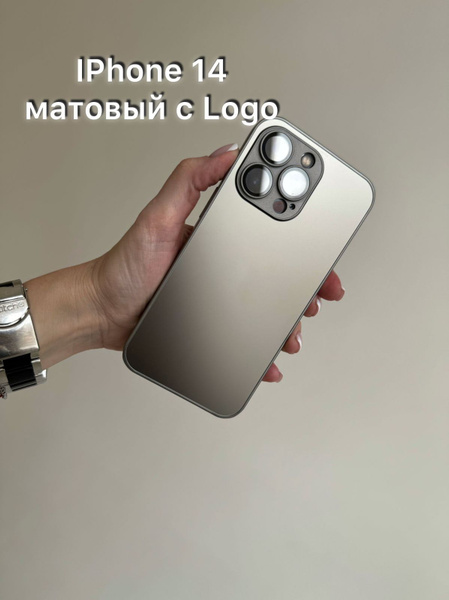 Чехол матовый IPhone 14 титановый с защитой на линзах / AG - Glass ...
