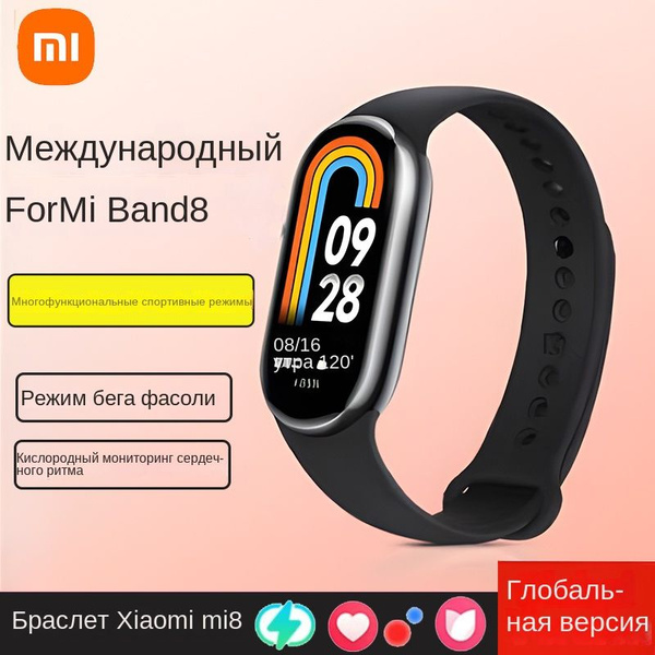 Фитнес-браслет band 8 - купить с доставкой по выгодным ценам в интернет ...