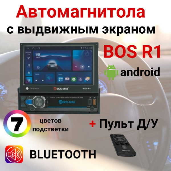 Магнитола 1din, с выдвижным экраном, carplay, андроид магнитола 7 ...